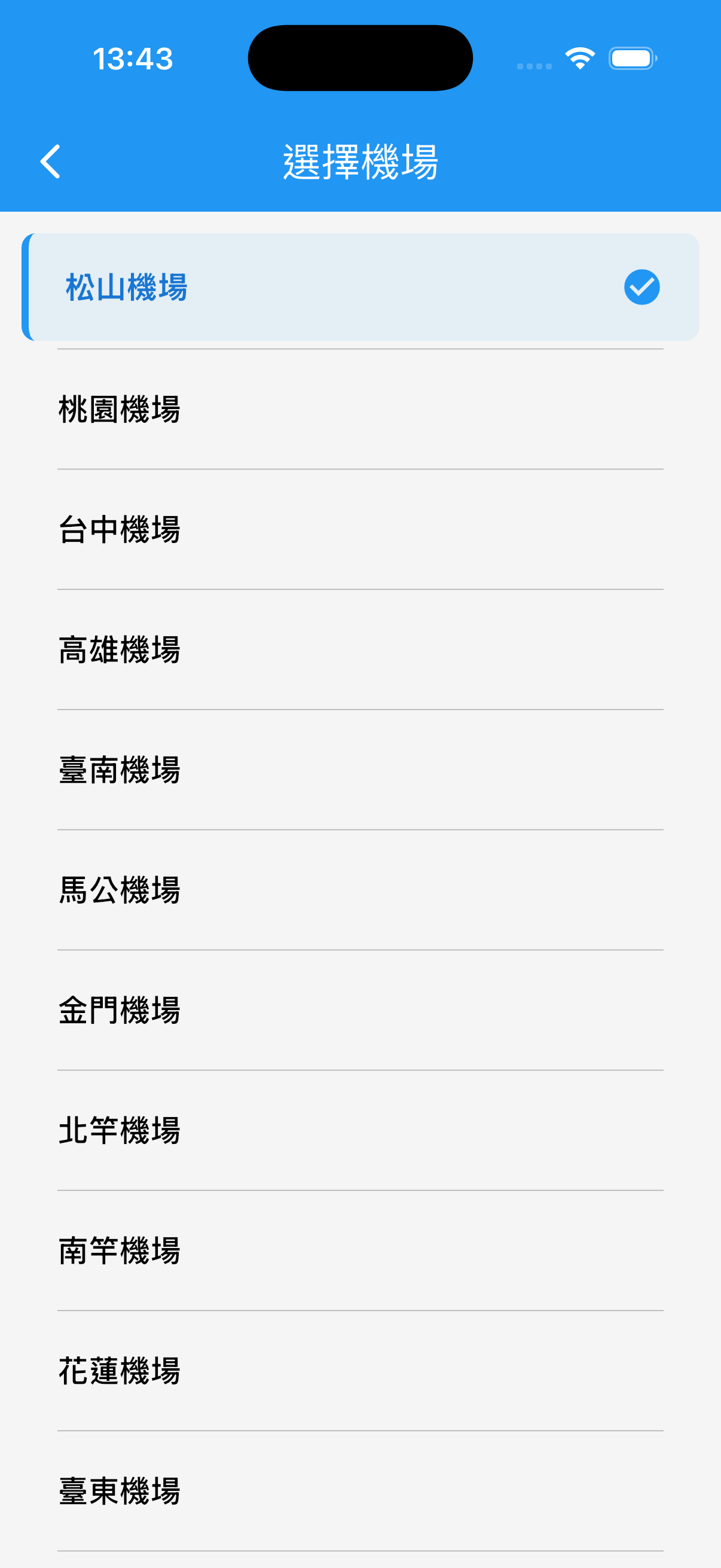 台灣航班通選擇台灣各機場畫面