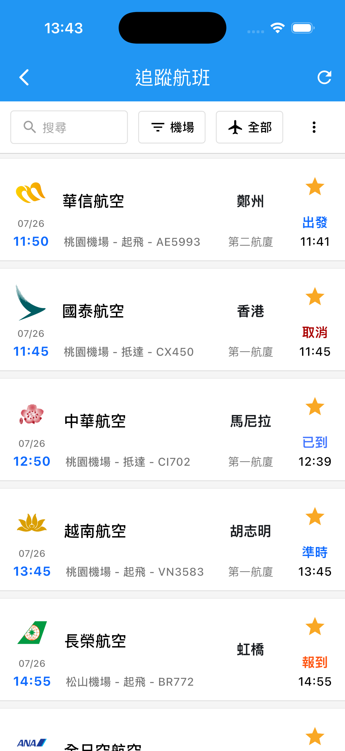 台灣航班通 iPhone 追蹤航班列表畫面
